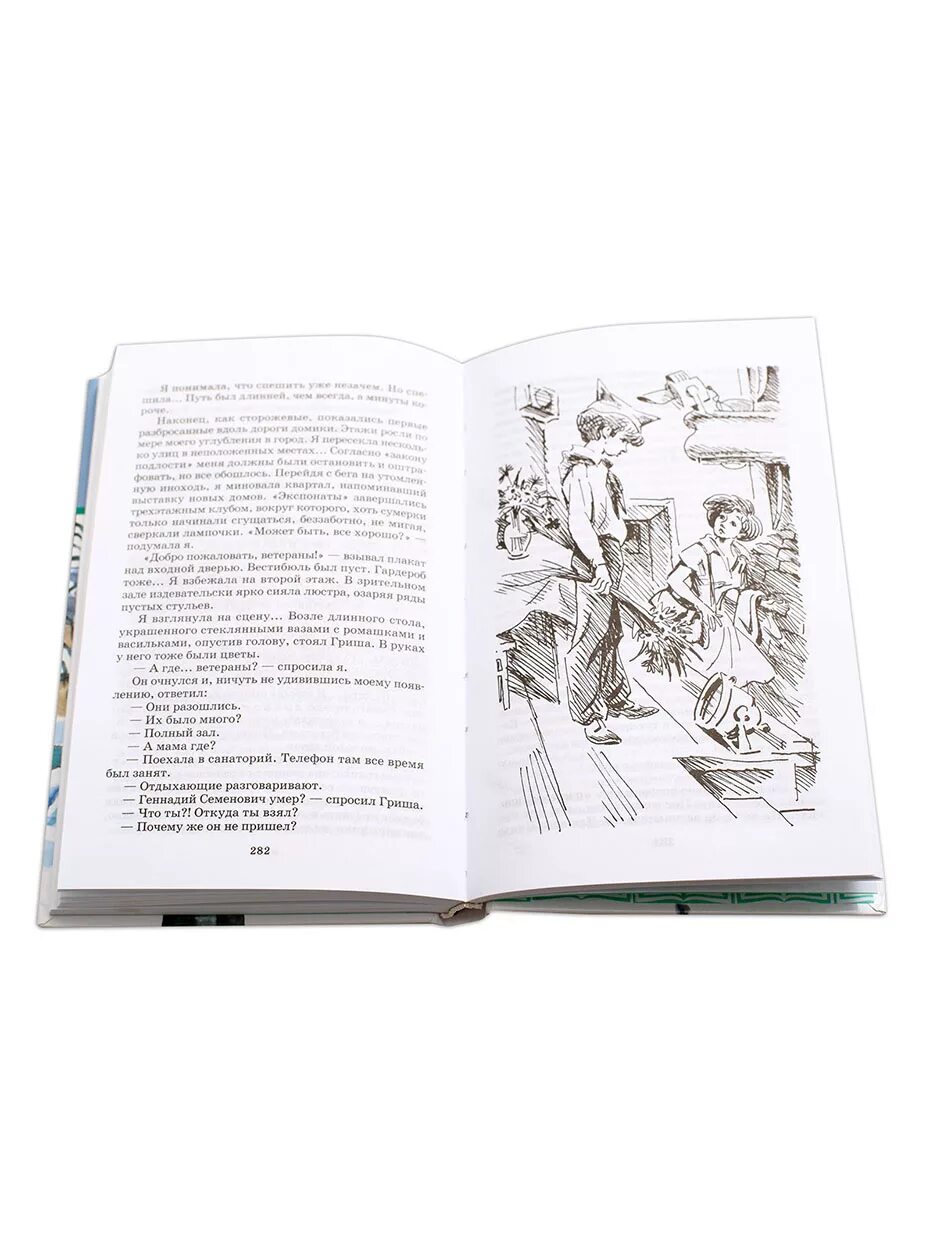 Пятый в третьем ряду краткое содержание. Третий в пятом ряду книга. третий в пятом ряду.алексин. третий в пятом ряду иллюстрации. третий в пятом ряду читать полностью.