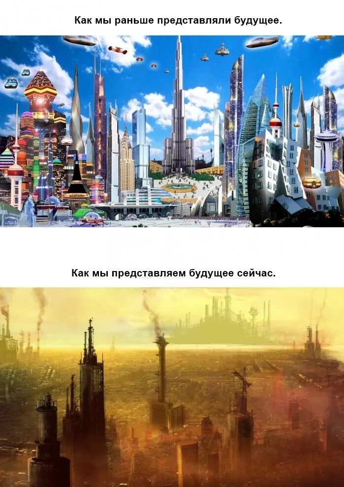 То как мы представляем