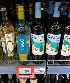 Вино lago сухое