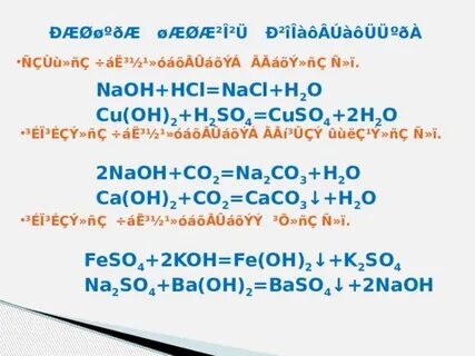 Cuso4 cu nacl