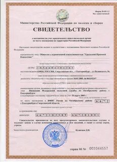 Открыть юридическое лицо москва