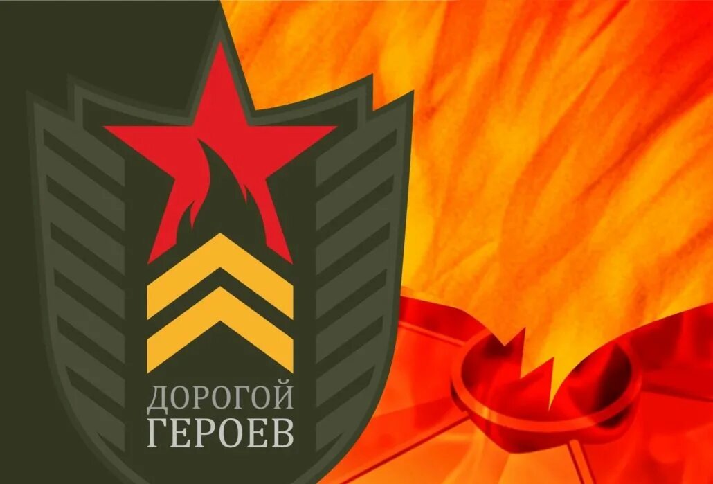 Дорогой героев добровольческий проект. Проект герои отчизны. Герои отечества проект окружающий мир. Дорогой героев добровольческий проект. Продукт проекта макет.