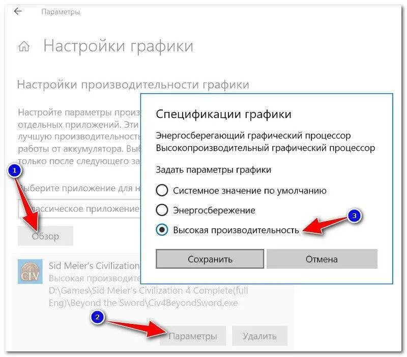 Включить игры на виндовс 10