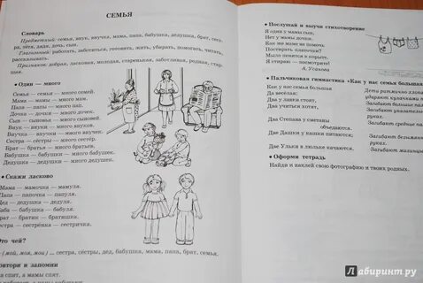 Логопедическое занятие мамин праздник