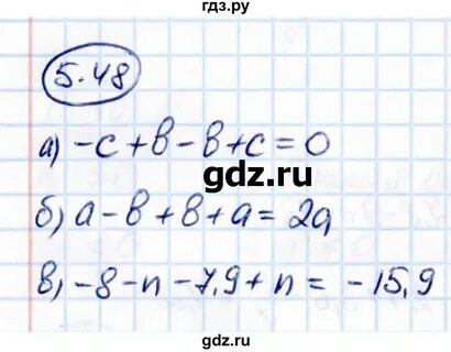 Математика 6 класс упражнение 5
