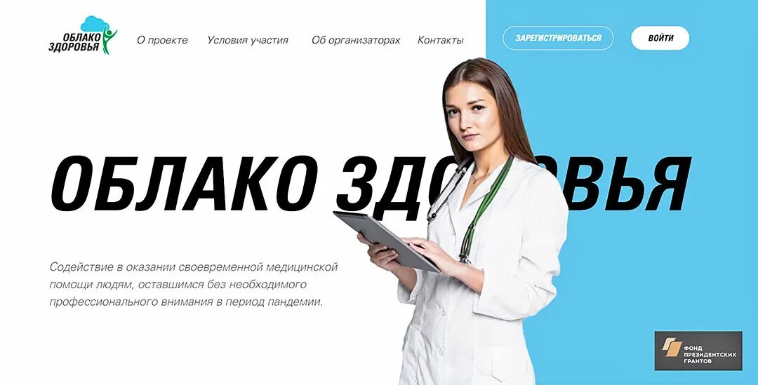 Описание дистанционной консультации. Сайт облако здоровье. Облако здоровья + бокерия. Облако здоровья. Сайт облако здоровье.