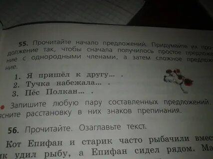 Придумайте начало текста