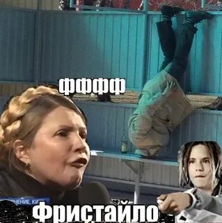 Фристайло ремикс 2024