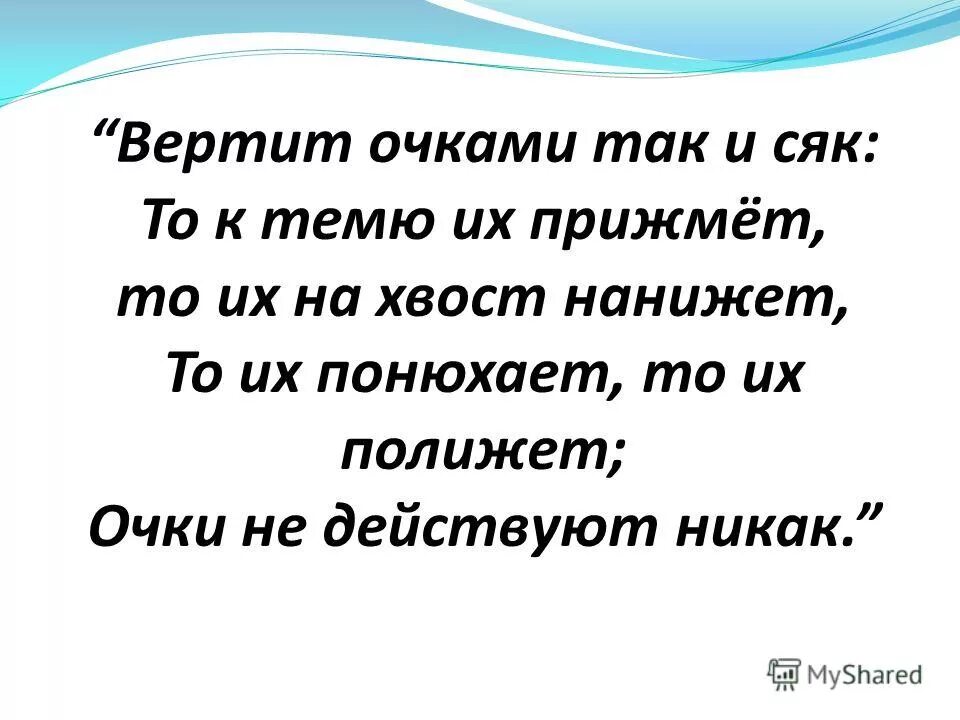 Так и сяк конструктор. И так итак правило написания. И так не эдак и эдак не так. Написание слова итак. И так и сяк запятая.