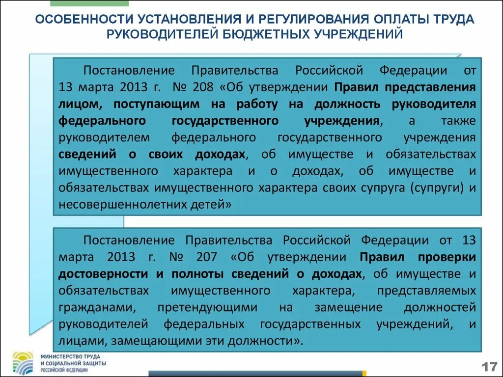 41 постановление об особенностях работы