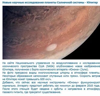 Научное исследование планет солнечной системы сообщение