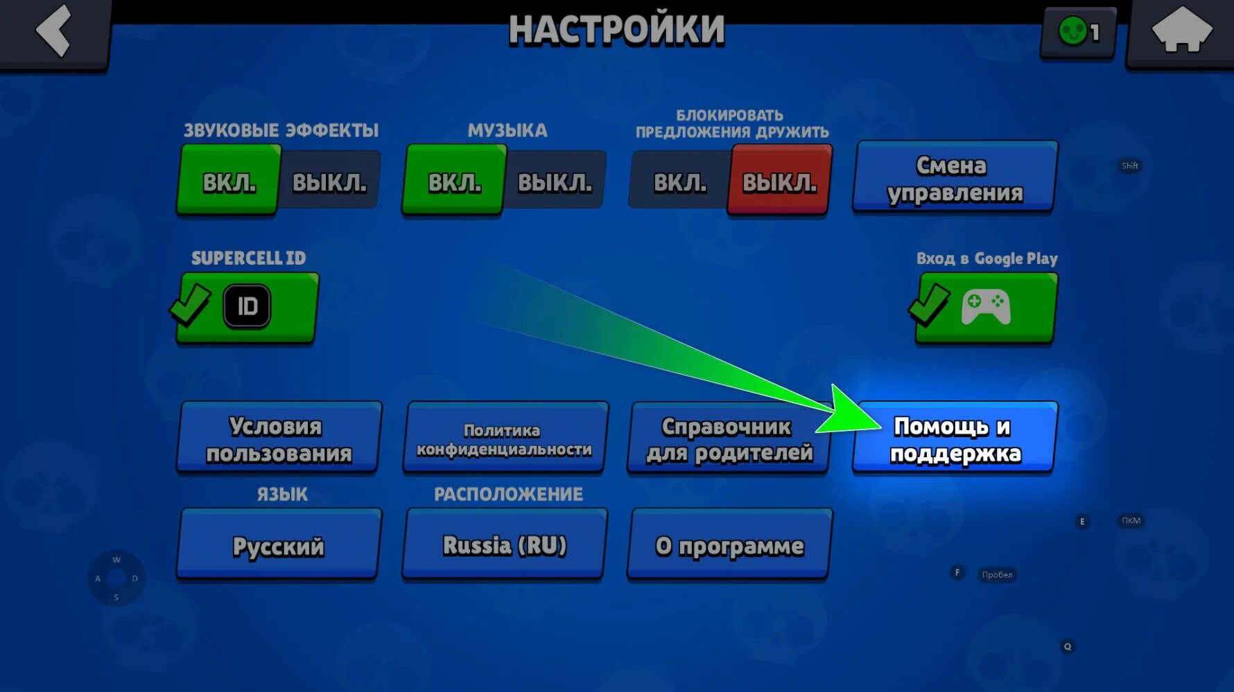 Поддержка браво старс восстановить аккаунт