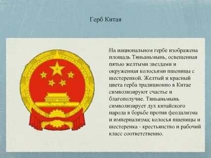 Гимн китайской народной республики называется