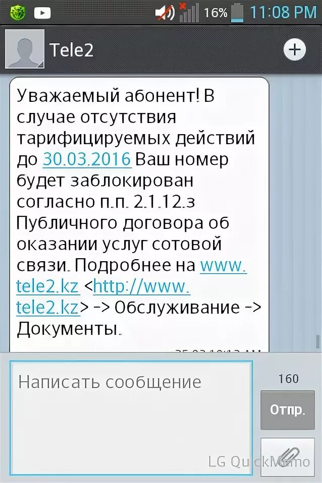 Почему не приходят смс на сим карту. Сим карта заблокирована. Смартра заблокирована. Заблокировать симку теле2. Что если заблокируют сим карту.