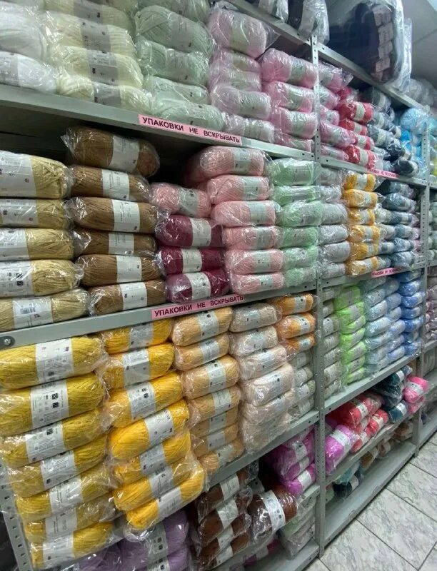пряжа оптом со склада. пряжа оптом со склада. оптовые магазины пряжи. большой склад пряжи. пряжа оптом со склада.