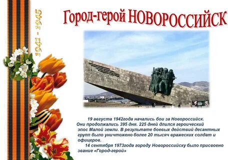 В проект новороссийск