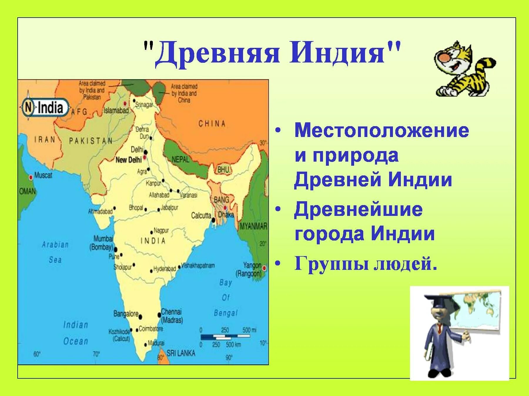 Местоположение и природа
