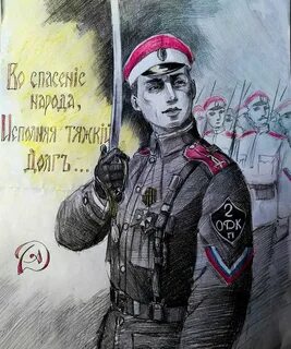Рисунки белого движения