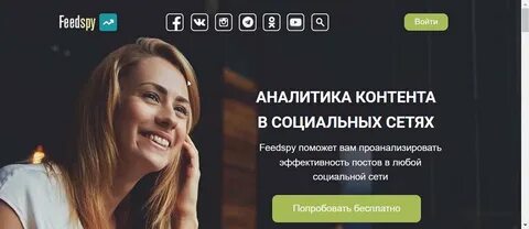 Аналитик инстаграм