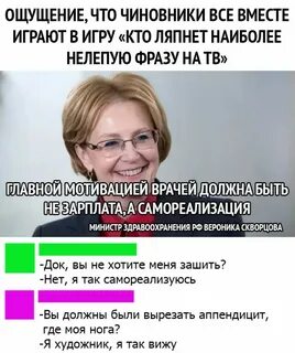 Нелепое выражение