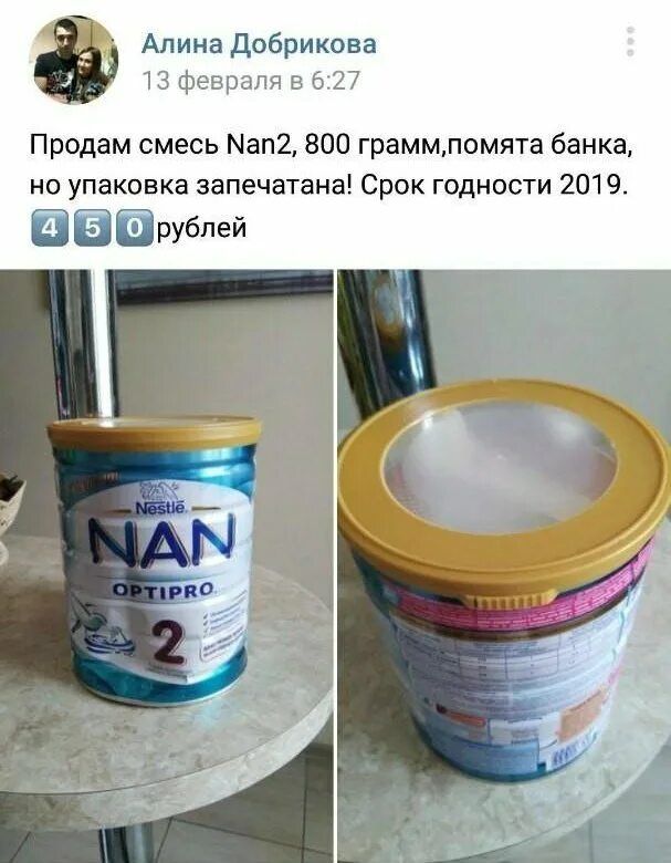 можно ли вернуть детскую смесь