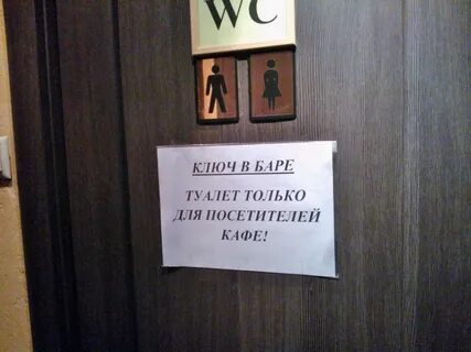 Туалет не работает распечатать