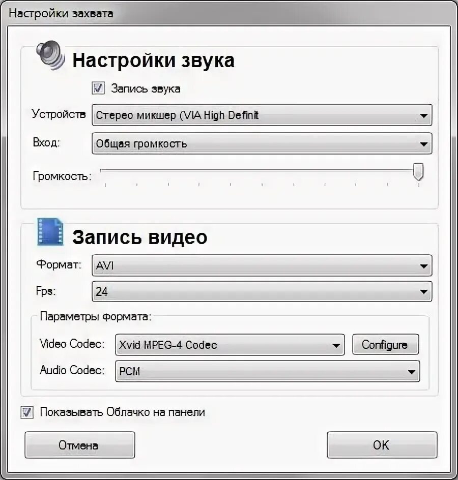 Видео настройка звука. Настройка movies. Как записать видео настроить свет. Как записать видео на конкурс. Сколько кодеков требуется для записи видеофайла?.