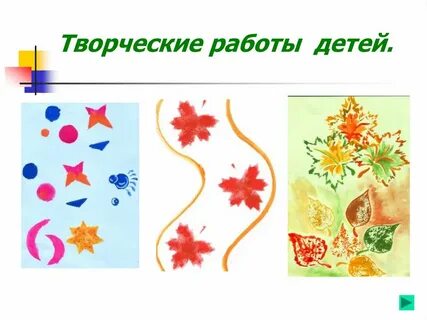Презентация урок рисование 3 класс
