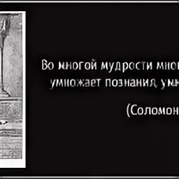Знания печаль