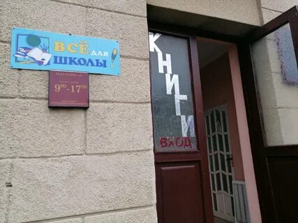 Книжный магазин гродно