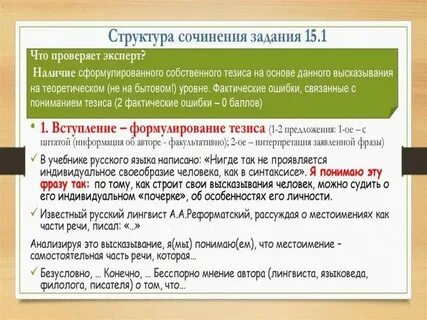 Сочинение огэ по горе от ума