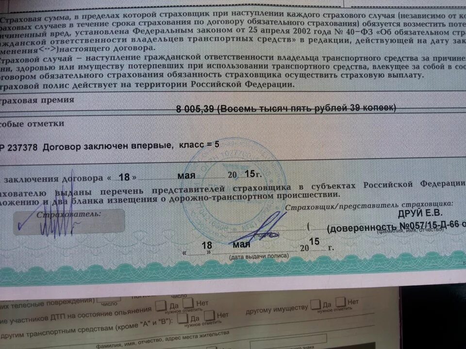 Страховка на мотоцикл 2024. Страховка на Газель 3302. Страховка ОСАГО Газель. Страховка на автомобиль ОСАГО Газель 3302 грузовой. Неограниченная страховка ОСАГО.