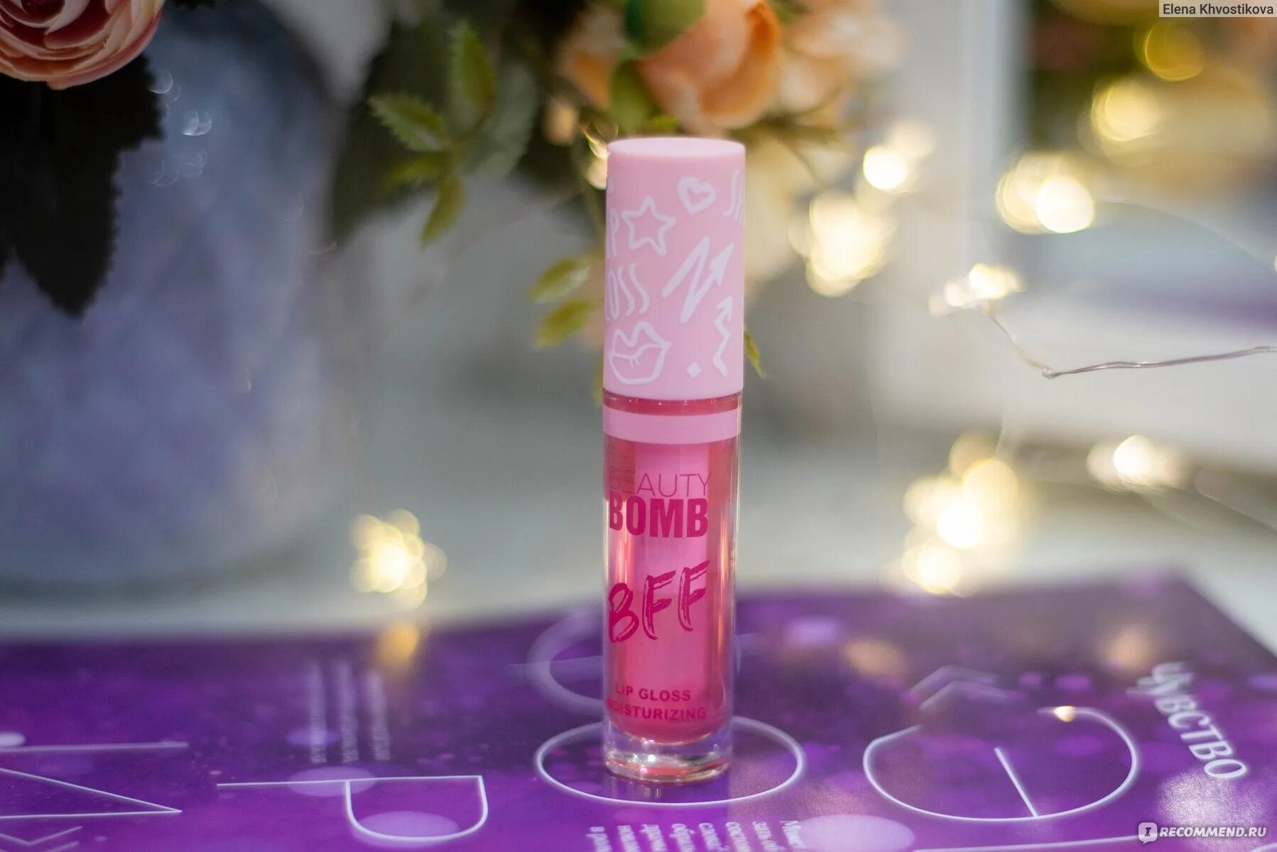 Бьюти бомб косметика бальзам для губ. Блеск для губ Beauty Bomb Lip Gloss. Блеск для губ Beauty Bomb BFF. Блеск для губ Бьюти бомб лип Глосс 05. Beauty Bomb BFF Lip Gloss Moisturizing..