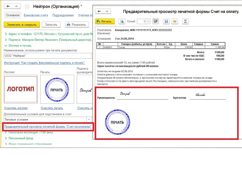 Счет с печатью и подписью. Печать с подписью. Документ с печатью и подписью. Подпись место печати. Место печати в договоре.