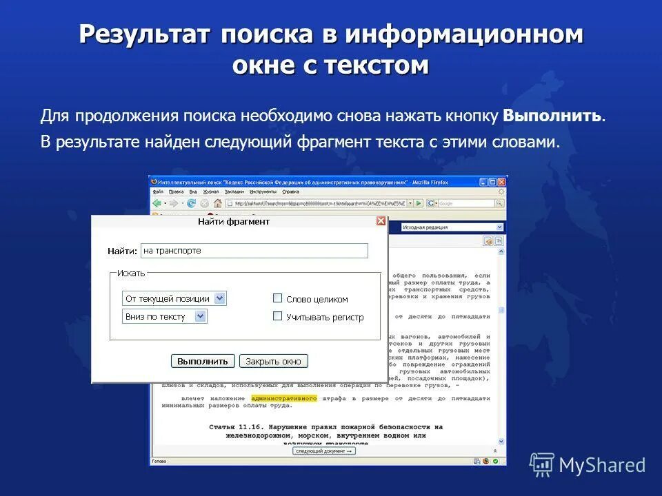 результаты поиска 7