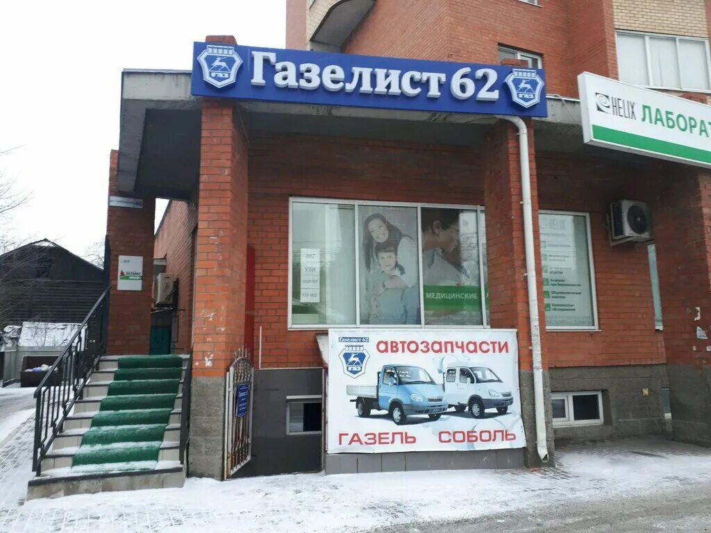 магазин газ рязань. газпром межрегионгаз рязань рязань. улица зубковой д20а рязань. рязань,рязань, зубковой ул. куйбышевское шоссе рязань автосалоны регион 62.