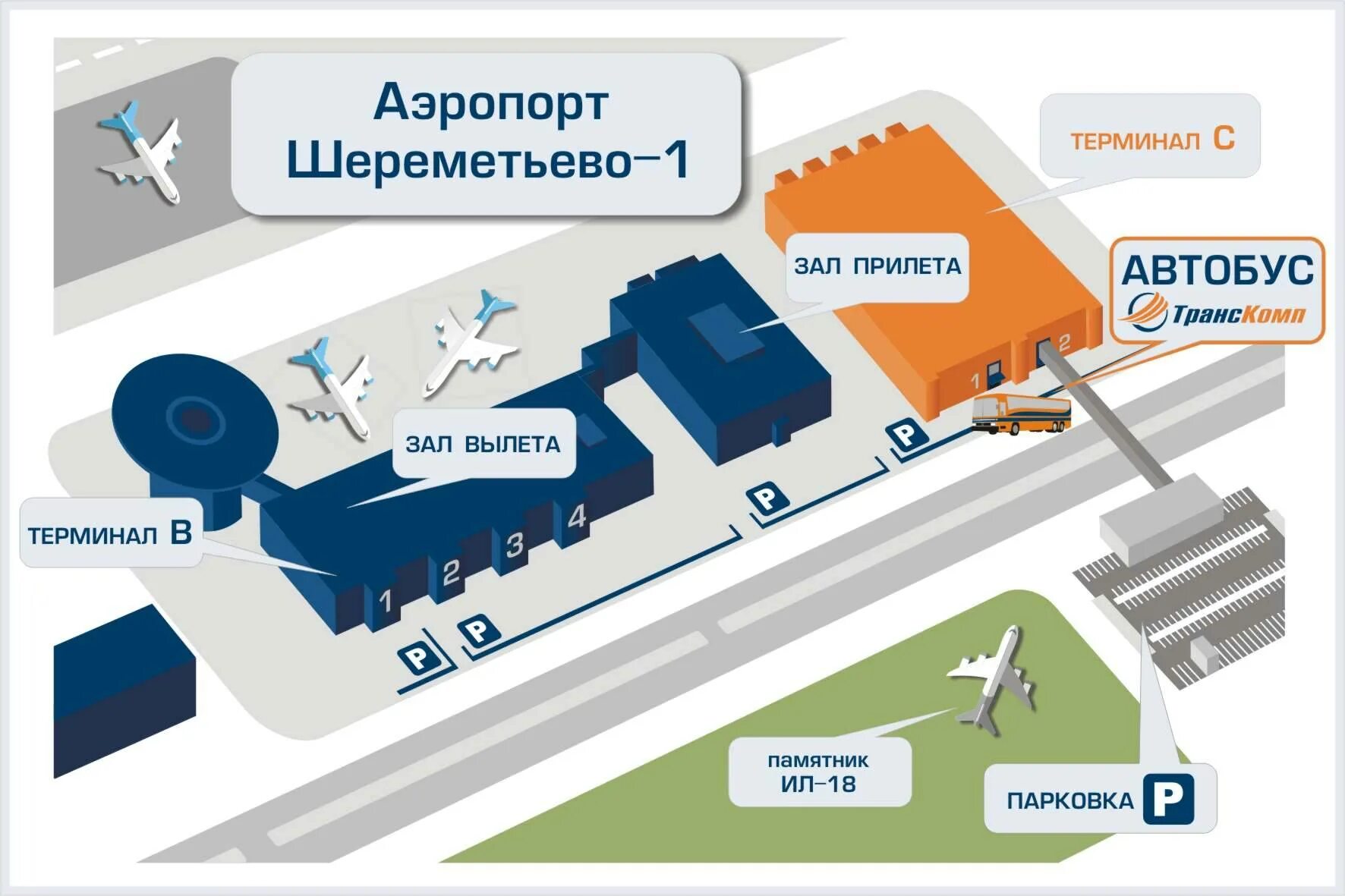 Схема аэропорта Шереметьево с терминалами. Терминал в Шереметьево схема аэропорта терминал в. Аэропорт Шереметьево терминал b схема. Аэропорт Шереметьево расположение терминалов. Терминал аэропорта карта