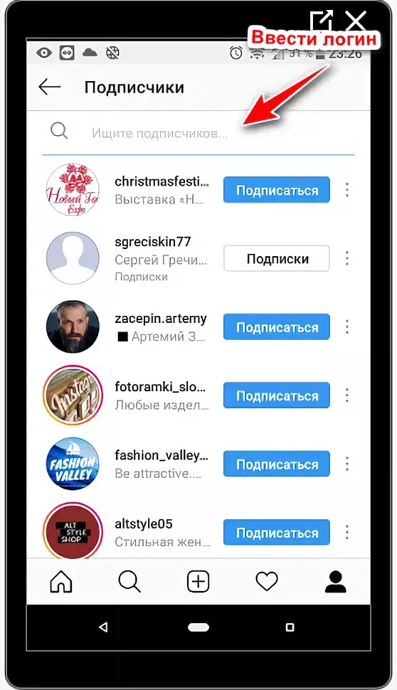 Проверить подписки в инстаграме. Узнать кто удалился в инстаграме приложение. как проверить подписки в инстаграме на взаимные. взаимная подписка инстаграм. как понять кто подписан на меня в инстаграме взаимно.