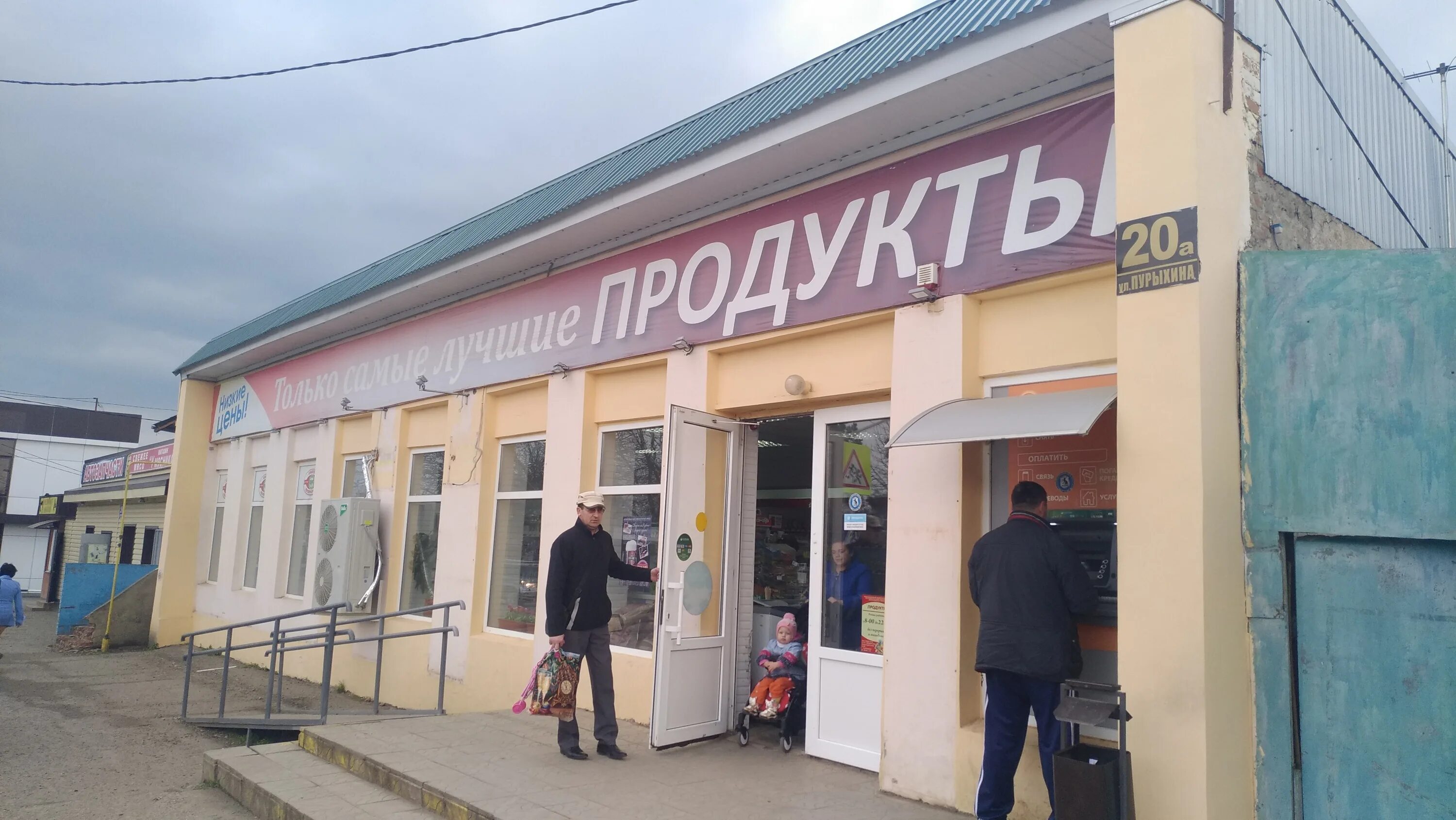 Кореновск пурыхина