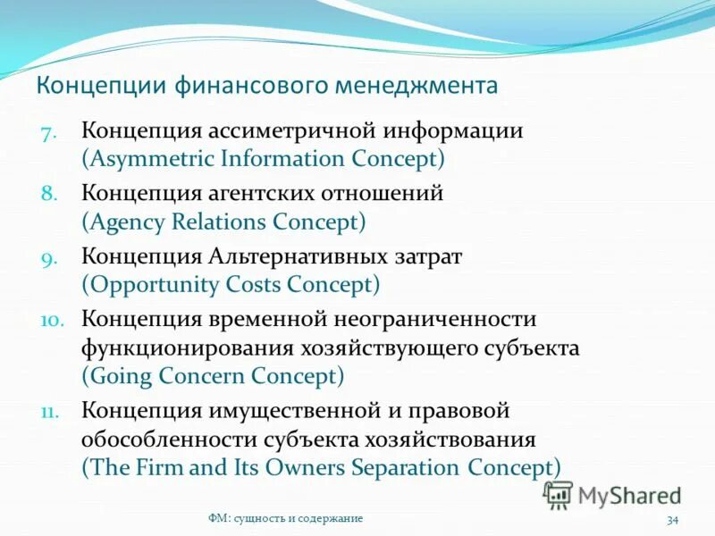 Понятия 9.3 2025. Понятия 9.3 2025