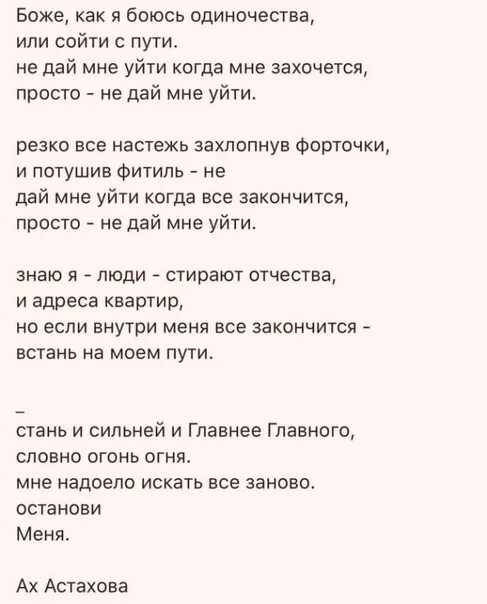 Пикник ничего не бойся слова. Я боюсь одиночества. Боже как я боюсь одиночества. Я не боюсь одиночества.