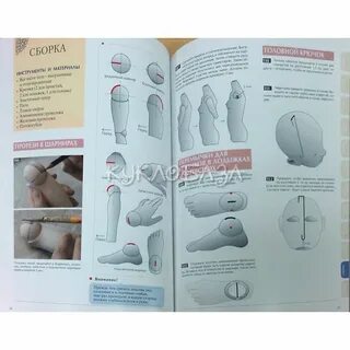 Книга шарнирная кукла