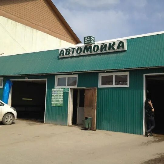 Автомойка бегемот спб коммуны. Мойка звездная королев. Бегемот кстово автомойка. Автомойка северный светлогорский. Бегемот мойка.