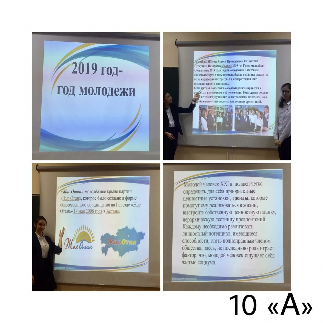 Программа серпін 2050. Программа ел жастары. Жастар саясаты презентация. Кластер на тему бережное отношение к окружающей. Программа ел жастары.