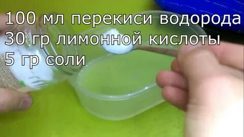 Перекись водорода соль