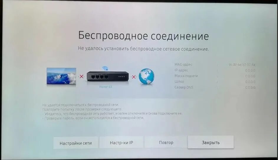 Коды ошибок телевизора samsung. Ошибка на телевизоре самсунг. Коды ошибок ТВ самсунг. Коды ошибок телевизора самсунг. Код ошибки на телевизоре самсунг.