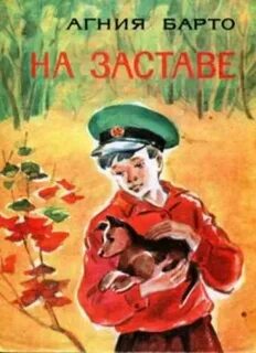 Застава текст