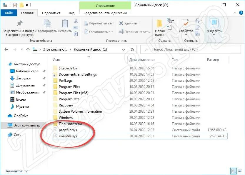 Как удалить файл pagefile. Sys файлы картинки. pagefile sys что это за файл. ,sys скрин файла. файл повышенной вместимости.