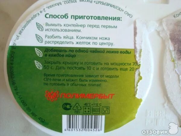 Сколько готовить яйцо в микроволновке. Контейнер для глазуньи. форма для яиц в микроволновке. яйца в микроволновке в контейнере. контейнер для приготовления яиц в микроволновке.