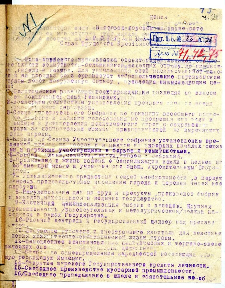 Ргаспи ф 17